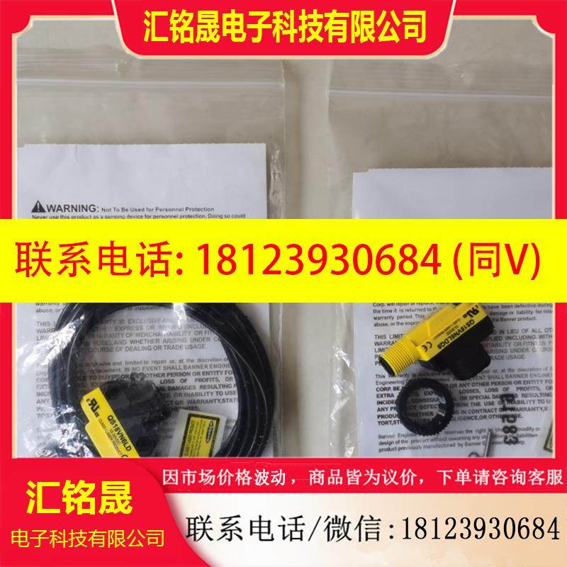 议价:QS18VN6LD/QS18VN6LDQ8/QS18VP6LD/QS18VP6LDQ8 BANNER邦纳