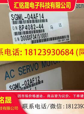 议价:安川伺服电机 SGML-02AF12 SGML-04AF14
