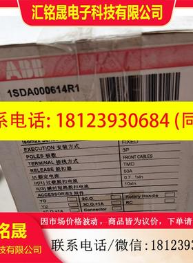 议价:ABB塑壳断路器,型号S2S160 R50 3P F FC,