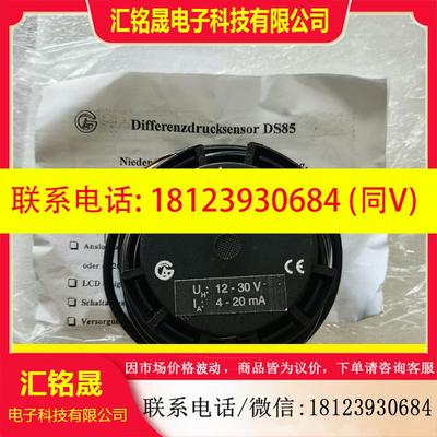 议价:DS85 德国Arthur Grillo GmbH压力传感器