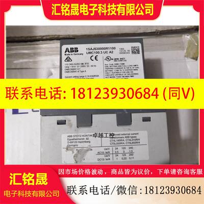 议价:ABB 正品原装 UMC100.3 UC电动机保护控制 1SAJ530000R1100