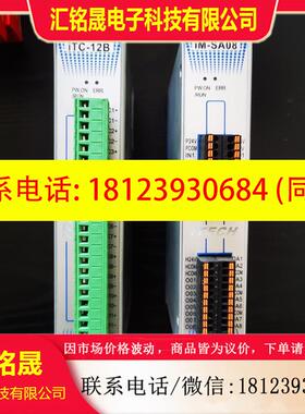 议价:ITECHiM-SA08,iTC-12B 可编程控制