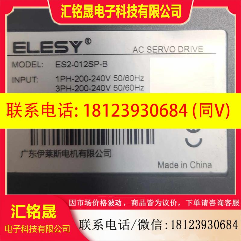 议价:正品现货 ES2-012SP-B 伊莱斯ELESY伺服驱动器 2KW 220V控