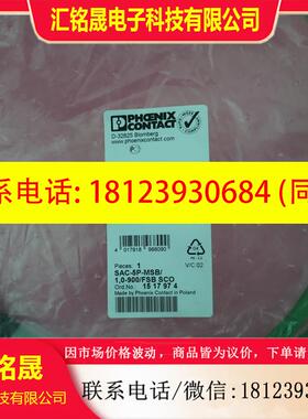 议价:原装正品菲尼克斯 SAC-5P-MSB/1,0-900/FSB SCO 1517974 现