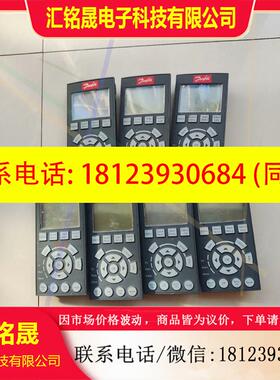 议价:丹佛斯变频器操作面板LCP 102中文操作面板 130B11