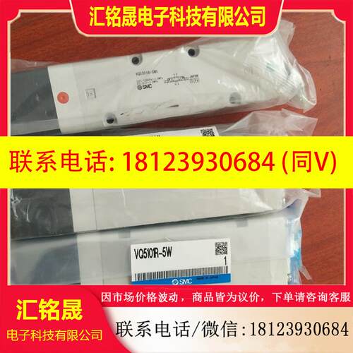 议价:原装正品SMC电磁阀VQ5101R-5W1  VQ5301R-5W1 VQ52/54/55/5