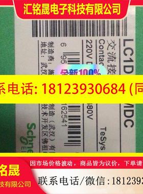 议价:LC1D258MDC 原装施耐德接触器 电梯专用 标