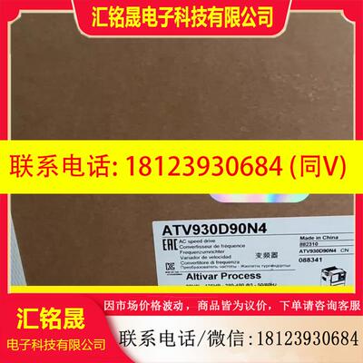 议价:施耐德ATV930D37N4 ATV930D11N4 ATV