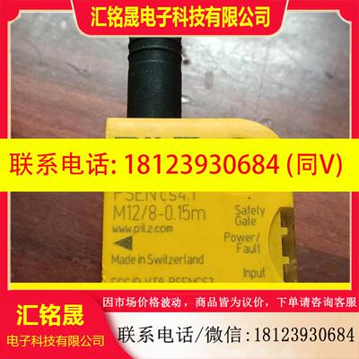 议价:皮尔兹Pilz安全开关541159 / PSEN  cs4.