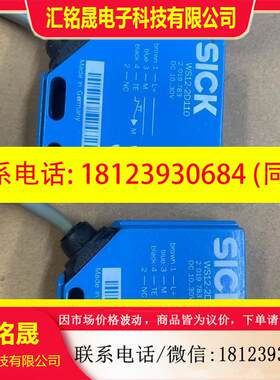 议价:西克对射WS12-2D110与WE12-2P110,非常