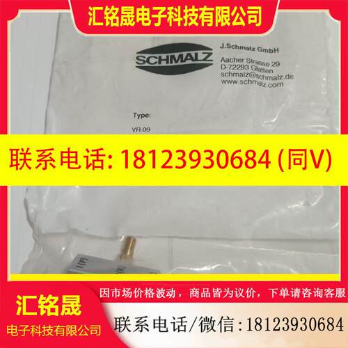 议价:施迈茨SCHMALZ线性真空发生器型号 VR09