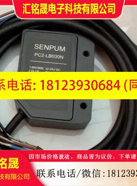议价: 深浦颜色传感器PC2-LB030N系列 型号齐全 原装正品 询价