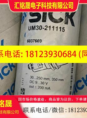 议价:6037674 UM30-211114现货6037669 UM30-211115超声波传感器