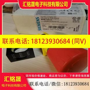 现货备件 1HA20 议价 西门子急停开关头3SB3110
