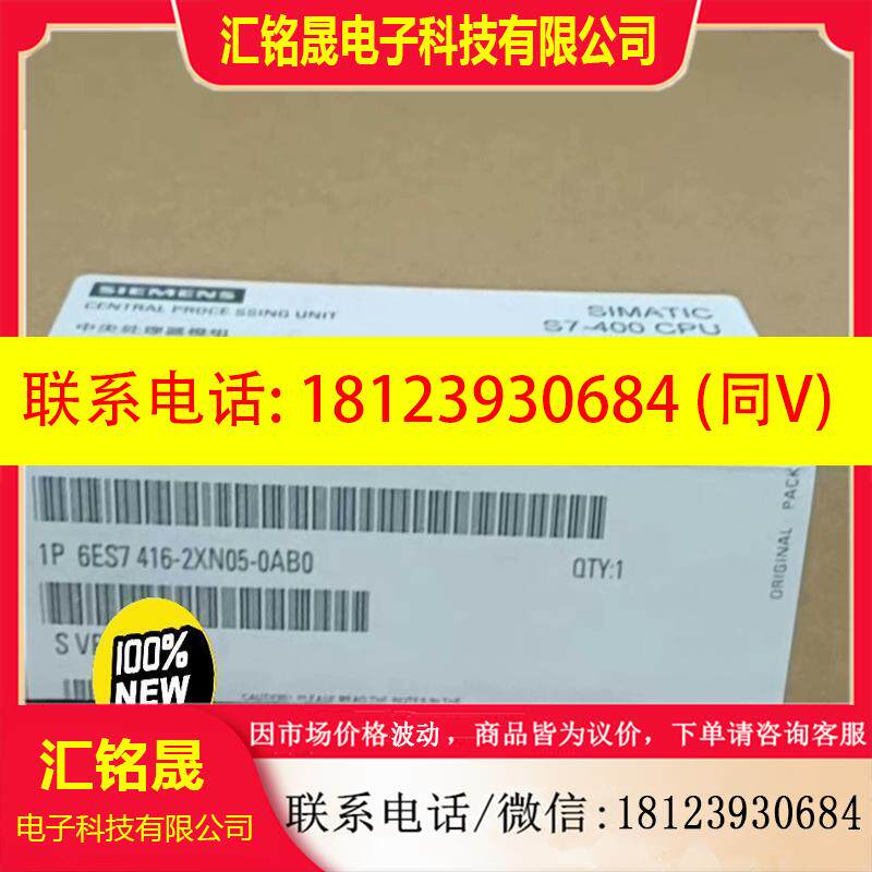 议价:6ES7416-2XN05-0AB0SIMAT