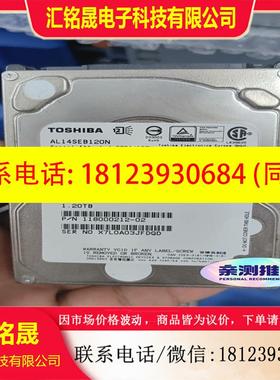 议价:Toshiba/东芝服务器硬盘AL14SEB120N 1