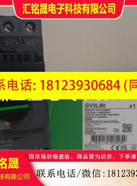 议价:GV3L50/GV3L65/GV3L73/GV3L80正品现货 施耐德电机保护断路