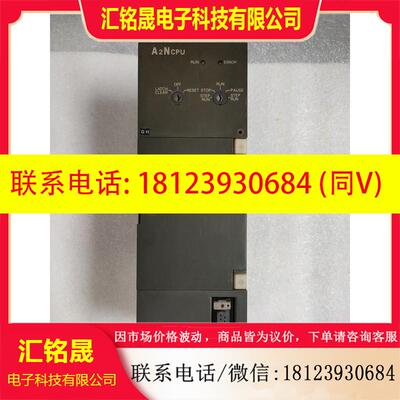 议价:原装正品三菱模块A2NCPU件 正常 实物图 现