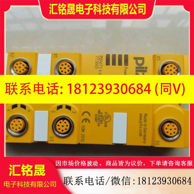 议价:PiIZ 皮尔兹安全模块多路连接器PDP67F code 773603