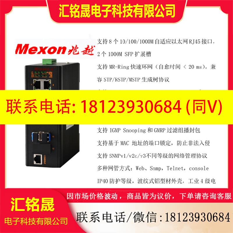 议价:MIE-2412M-GS2 上海兆越8GE+2GSFP卡轨式全千兆网管型工业