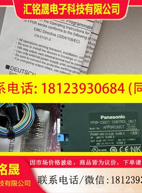 议价:PLC控制器 AFP0RE32T FP0R-E32T 全