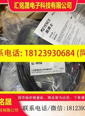 议价:基恩士GL-R12H+GL-RP5N+GL-RB01