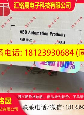 议价:PM810V2,3BSE013220R1,ABB控制器,