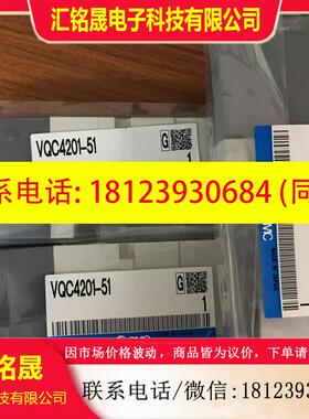 议价:SMCVQC4200-5 VQC4201Y-5 VQC4201-4 VQC4501Y-5 VQC4501-5