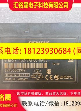 议价:453-3AH00-0AE0 西门子FM453模块 6E