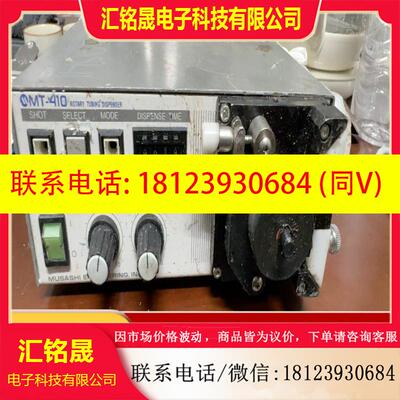议价:MT-410MUSASHI武藏蠕动式点胶机,