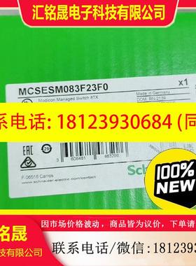 议价:MCSESM083F23F0  MCSESM083F23F0