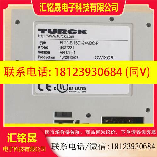 议价:图尔克原装总线模块,BL20-E-16DI-24VDC-P,