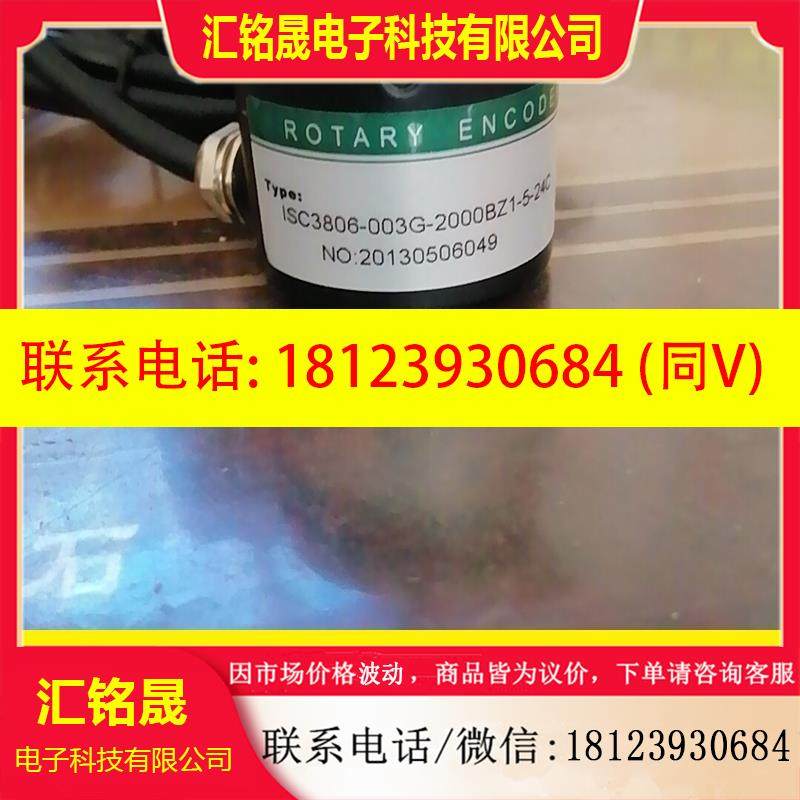 议价:瑞普编码器ISC3806-003G-2000BZ1-
