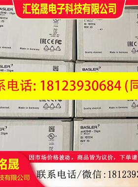 议价:Basler工业相机acA2040-35gm 320万像素