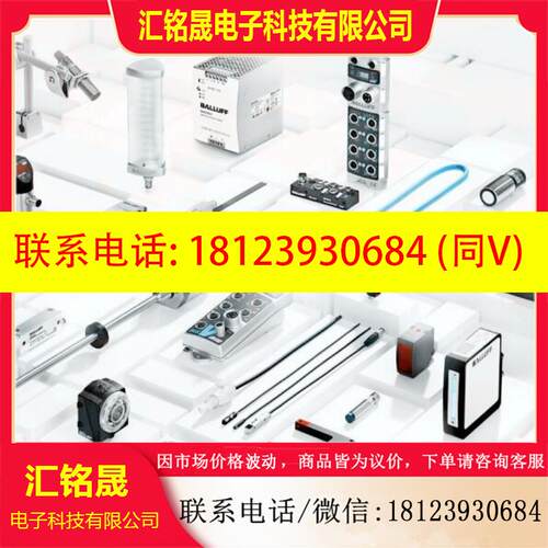 议价:德国BALLUFF巴鲁夫BPI007E BPI 8M4A4P-2K-00-TP0E原装分线
