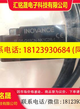议价:正品SLD5-Q18CN-NH1C2/SLD5-Q18CN-NK1C2R-1汇川INOVANCE接