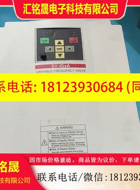 议价:变频器SV055IGXA-4. 5.5/7.5KW成产品