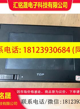 议价:TOP触摸屏TOPRE0700WD NE,使用,图片
