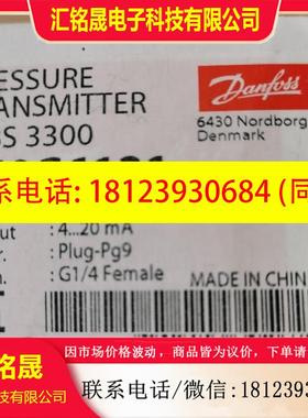 议价:丹佛斯传感器AKS 3000 原装060G1323/压力变送器 MBS3300