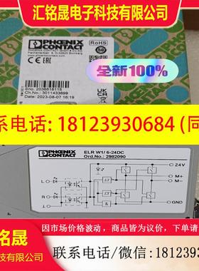 议价:2982090菲尼克斯换向负载继电器ELR W1 6-24
