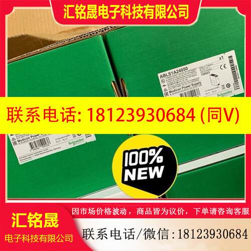 议价:施耐德进口开关电源ABLS1A24050/ABL8RPS24