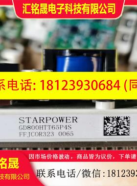 议价:FS800R07A2E3GD800HTT65P4S成