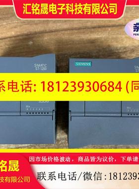 议价:西门子212-1HE40,CPU1212C,S7-1200P