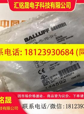 议价:BOS0045 BOS 12M-PS-1PD-S4-CBOS0045 巴鲁夫BALLUFF原装正