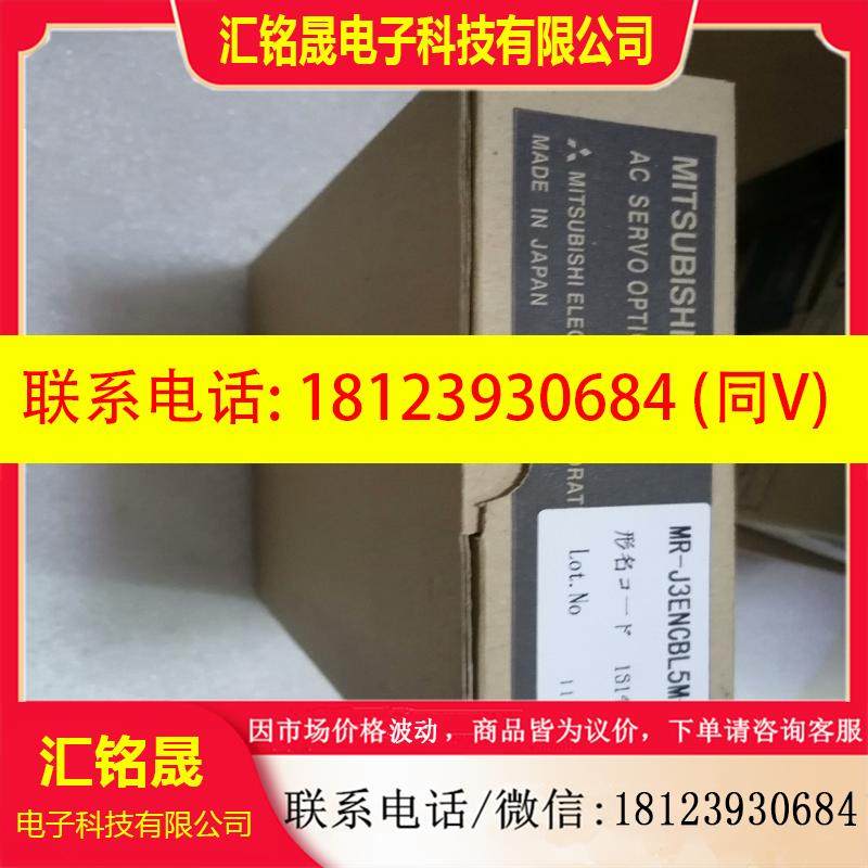 议价:原装正品三菱伺服电机编码线MR-J3ENCBL5M-A1-L