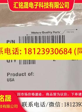 议价:沃特世耗材 410001349 289008451 330000136 410001348 388