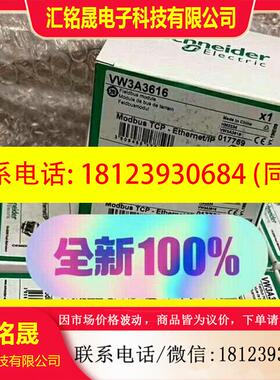 议价:VW3A3627/VW3A3601/VW3A3616/VW3