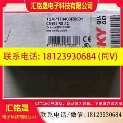 议价:CM574-RS 1SAp170400R0001数量未开
