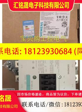 议价:原装进口接触器3RT1055-6AP36 3RT1054-1AP36 220-240VAC/D