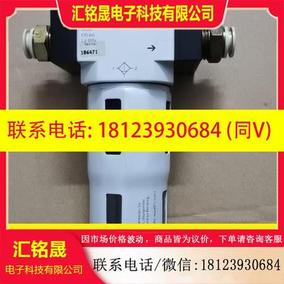 议价:费斯托FESTO精细过滤器LFMB-D-MIDI 18647